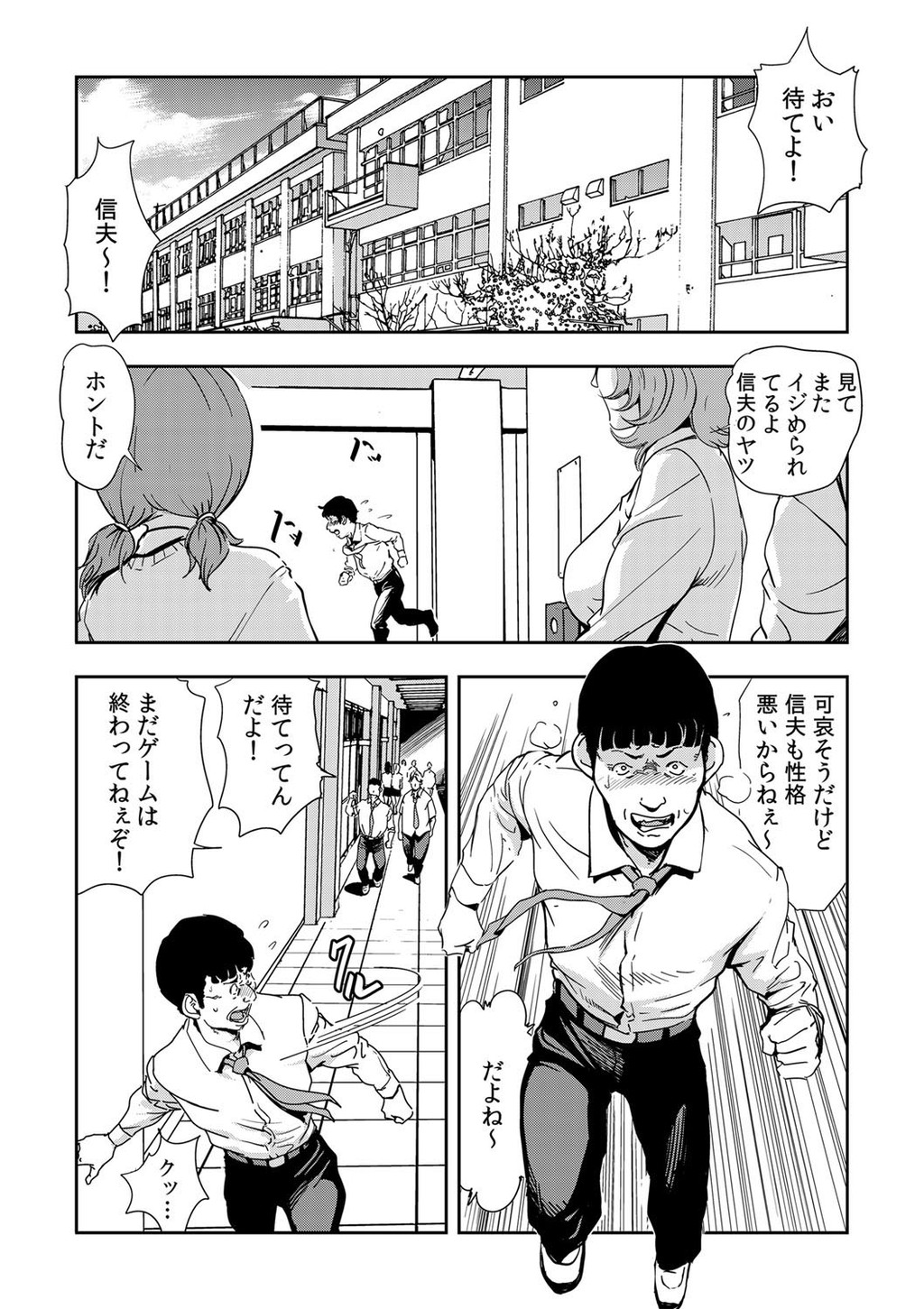 リアル苛められっこ僕が苛められ好きな変態先生を手に入れたのもつかの間…【エロ漫画】 | 絶望漫画館-エロ漫画・無料同人誌-